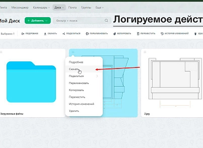 Yugadar: История скачивания файлов с диска (yugadar.downloadhistory) - решение для Битрикс