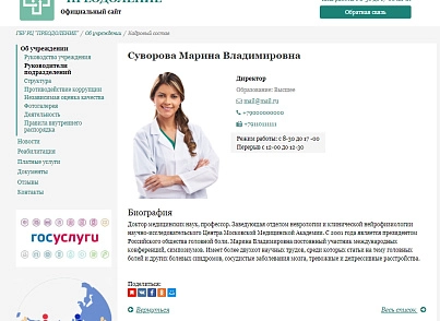 КоЛайн: Сайт государственного бюджетного учреждения (реабилитационный центр) (colain.gbusite) - решение для Битрикс