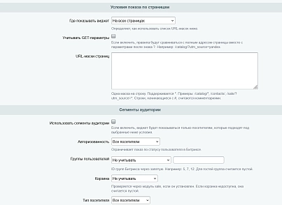 Видеовиджеты (kommutator.videowidget) - решение для Битрикс