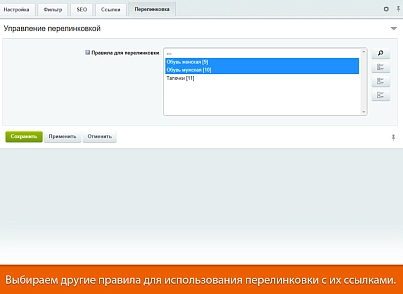 SEO-мастер (webdebug.seo) - решение для Битрикс