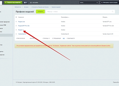 Bestrank AI Коннектор. Решения для бизнеса (bestrank.businessaihelper) - решение для Битрикс