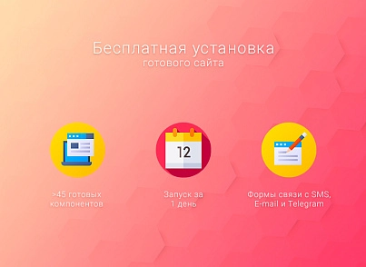 ВебПростор: Готовый одностраничный сайт - Салон красоты (webprostor.beautysalon) - решение для Битрикс