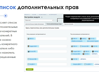 АйтиНебо: Авторизация под сотрудником (itnebo.auth) - решение для Битрикс
