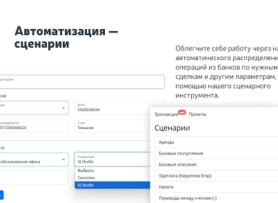 Финансовый учет (vjweb.finance) - решение для Битрикс