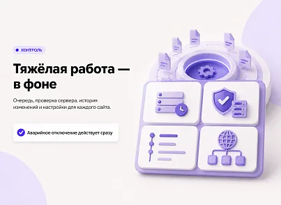 Top Man Digital: Optimizer (topman.optimizer) - решение для Битрикс