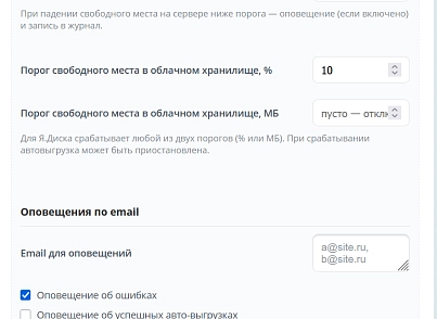 АСТОНИА: Выгрузка бэкапов на Яндекс.Диск (astonia.uploadbackup) - решение для Битрикс