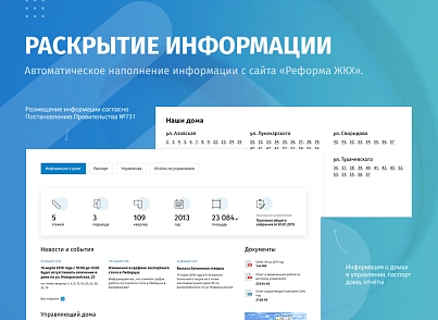 whatAsoft: Управляющая компания ЖКХ 2.0 (whatasoft.igkh) - решение для Битрикс