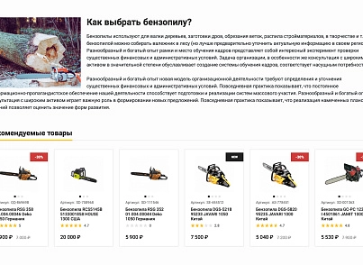 Отраслевой интернет-магазин инструментов и оборудования «Крайт: Инструменты.Tools» (krayt.system) - решение для Битрикс