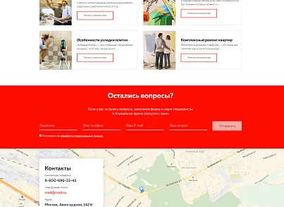 Rem-S: Ремонт и стройка (webstudiosamovar.stroykas) - решение для Битрикс
