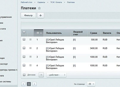 1С:Сайт ЖКХ. Редакция «Эксперт» (citrus.tszhe) - решение для Битрикс