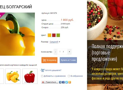ActivePRO: Охота, рыбалка. Активный отдых. Спортивные товары (redsign.prosport) - решение для Битрикс