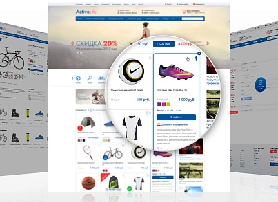 ActiveLife: cпортивные товары, охота, активный отдых (интернет магазин) (redsign.activelife) - решение для Битрикс