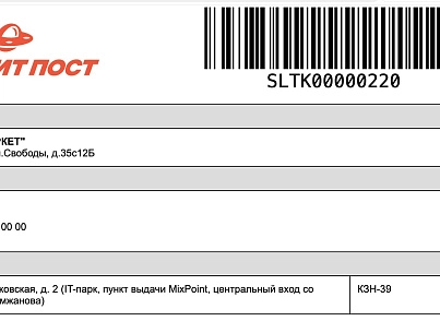Магнит Пост: интеграция (slytek.magnit) - решение для Битрикс