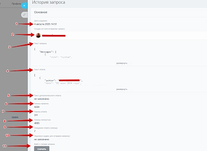 Bestrank AI Коннектор. Решения для бизнеса (bestrank.businessaihelper) - решение для Битрикс