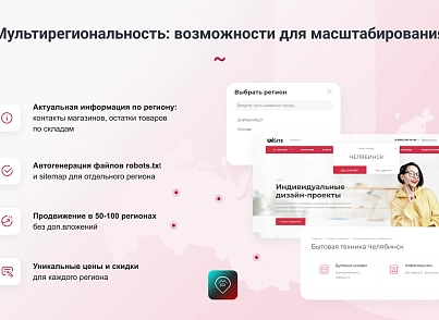 IntecUniverse SITE - корпоративный сайт с конструктором дизайна (intec.universesite) - решение для Битрикс
