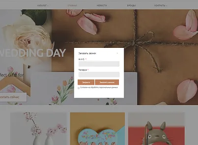 Pvgroup.Gift - Интернет магазин подарков и сувениров №60136 (pvgroup.60136) - решение для Битрикс