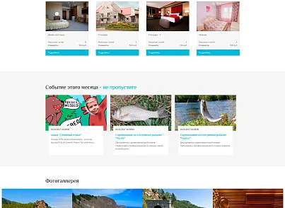 Сайт для турбазы, базы отдыха, загородного клуба (2021) (scritplus.tourism2) - решение для Битрикс