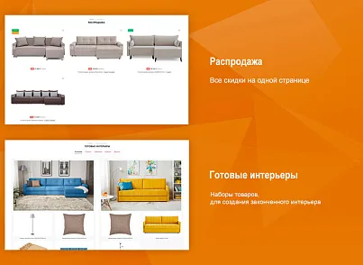 Современный мебельный магазин «Ваша мебель» (vlweb.vashamebel) - решение для Битрикс