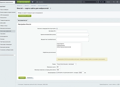 Программный модуль для 1С-Битрикс «SEO & GEO Оптимизатор» (keyclient.seogeo) - решение для Битрикс