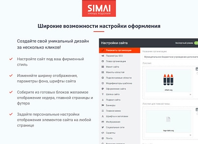 SIMAI-SF4: Сайт художественной школы – адаптивный с версией для слабовидящих (simai.sf4artschool) - решение для Битрикс
