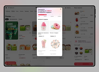 Фудшé (bd.foodshe) - решение для Битрикс