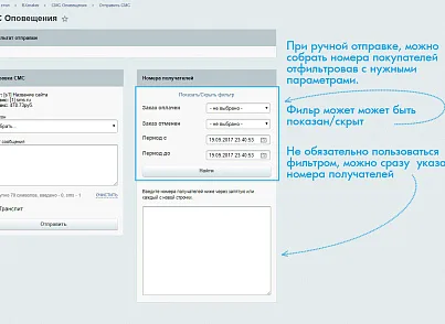 BXmaker. СМС Оповещения  (70+ sms сервисов) (bxmaker.smsnotice) - решение для Битрикс