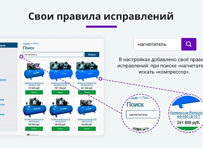 Умный поиск с исправлением ошибок в запросе, подсказками и настраиваемой областью поиска (arturgolubev.smartsearch) - решение для Битрикс