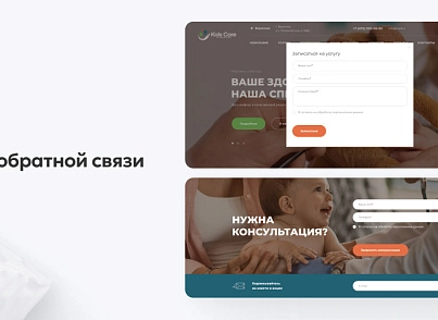 Team-B - Сайт Детская медицина (teamb.childmedicine) - решение для Битрикс
