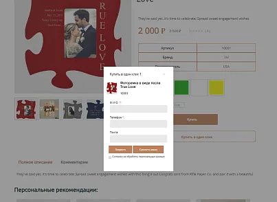 Pvgroup.Gift - Интернет магазин подарков и сувениров №60136 (pvgroup.60136) - решение для Битрикс