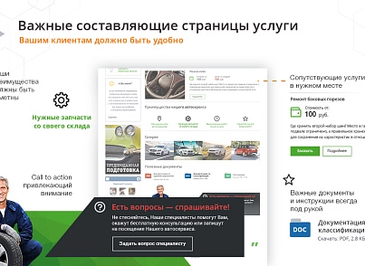 AutoCity: автосервис – сайт СТО, шиномонтажа, продажа авто (redsign.autocity) - решение для Битрикс