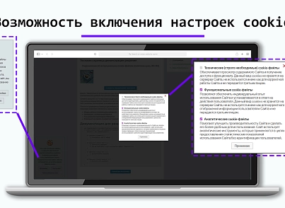 Уведомление об использовании cookie файлов (политика куки, ФЗ-152) (ilyaaleksandrov.cookienotification) - решение для Битрикс