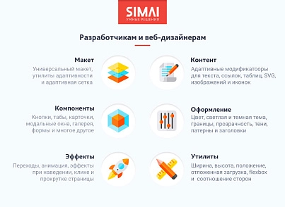 SIMAI-SF4: Сайт образовательной организации –  адаптивный с версией для слабовидящих (simai.sf4edu) - решение для Битрикс