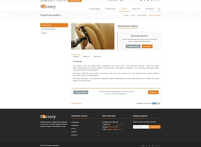 Factory: типовой сайт производственной компании (bizsolutions.factory) - решение для Битрикс