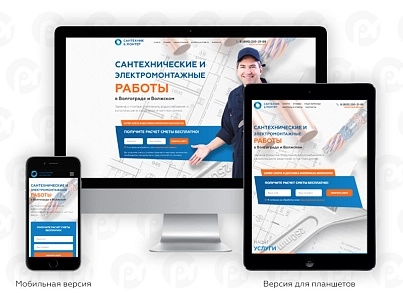 PR-Volga: Сантехник. Готовый сайт (prvolga.plumber) - решение для Битрикс
