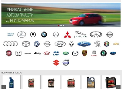 AUTO.SIMPO: адаптивный магазин автозапчастей, шин, дисков, масел, расходников. Интеграция TecDoc,1С (simpo.auto) - решение для Битрикс