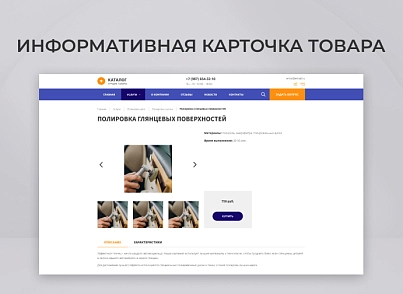 Team-B - Каталог услуг автодетейлинга №11 (teamb.autodetailing) - решение для Битрикс