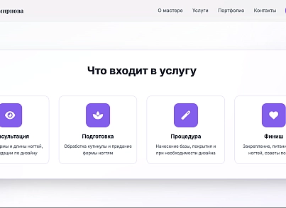 Manicure (dsst.manicure) - решение для Битрикс