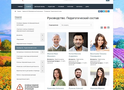 SIMAI: Сайт художественной школы – адаптивный с версией для слабовидящих (simai.school4art) - решение для Битрикс