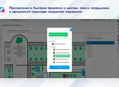 Карта малого офиса и бронирование (inetsys.reservationsmall) - решение для Битрикс