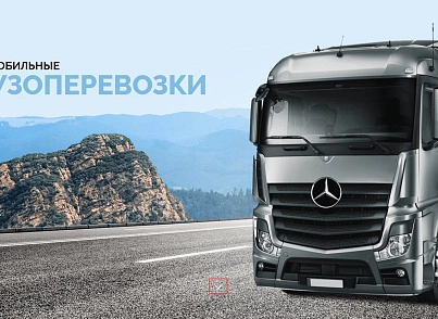 АйПи Логистик - транспортная компания, грузоперевозки, грузовое такси, переезды (ipdesign.logistic) - решение для Битрикс