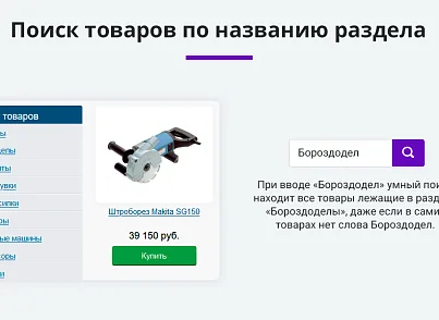 Умный поиск с исправлением ошибок в запросе, подсказками и настраиваемой областью поиска (arturgolubev.smartsearch) - решение для Битрикс