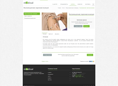 Medical: типовой сайт медицинской компании (bizsolutions.orgmedical) - решение для Битрикс
