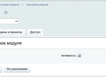 Блокировка возможностей (lion.blockingtool) - решение для Битрикс