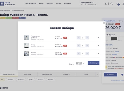 Отраслевой интернет-магазин мебели и мебельных комплектов «Крайт: Мебель.Furniture» (krayt.furniture) - решение для Битрикс