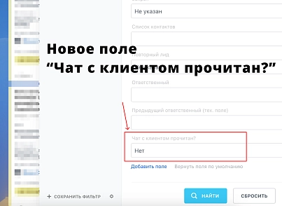 Legacy: Фильтр Лидов/Сделок по непрочитанной открытой линии (dbogdanoff.crmfilter) - решение для Битрикс