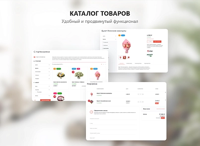 PR-Volga: Доставка цветов. Готовый корпоративный сайт (prvolga.newflowers) - решение для Битрикс
