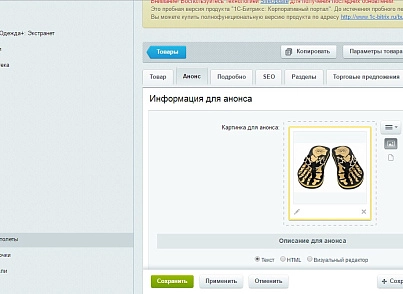 Автозагрузка изображений (mcart.loadpictures) - решение для Битрикс