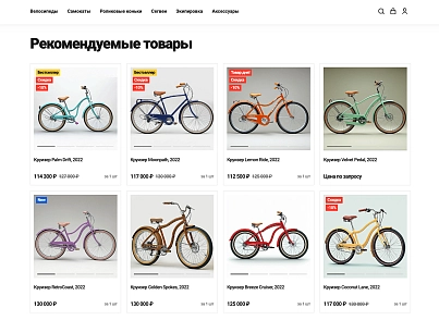 Отраслевой интернет-магазин товаров для спорта, туризма и охоты «Крайт: Спортивные товары.Sport» (krayt.sport) - решение для Битрикс