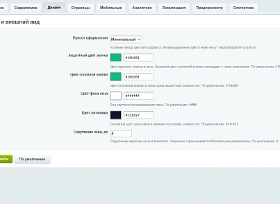 Уведомление при уходе с сайта (kommutator.exitpopup) - решение для Битрикс