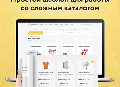 Prymery: Major - современный интернет-магазин (prymery.major) - решение для Битрикс